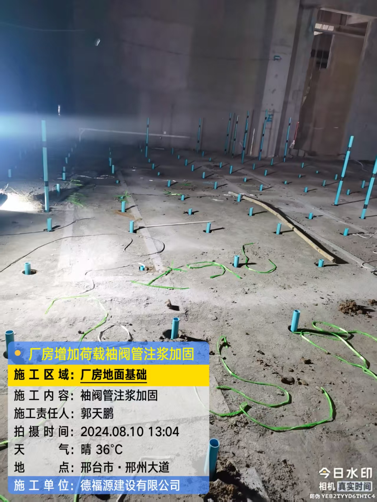 新洲袖阀管注浆施工