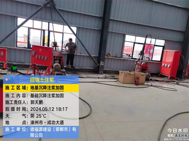 新洲地基下沉注浆加固后的房屋稳固性评价